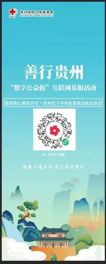 政府慈善捐款app 政府慈善捐款app