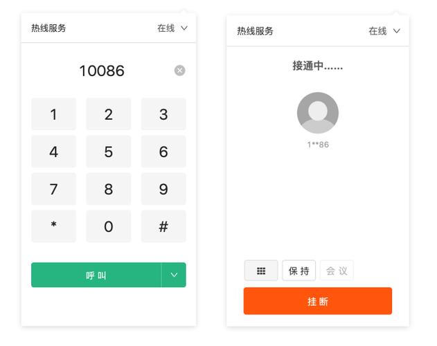 智慧河拨号盘