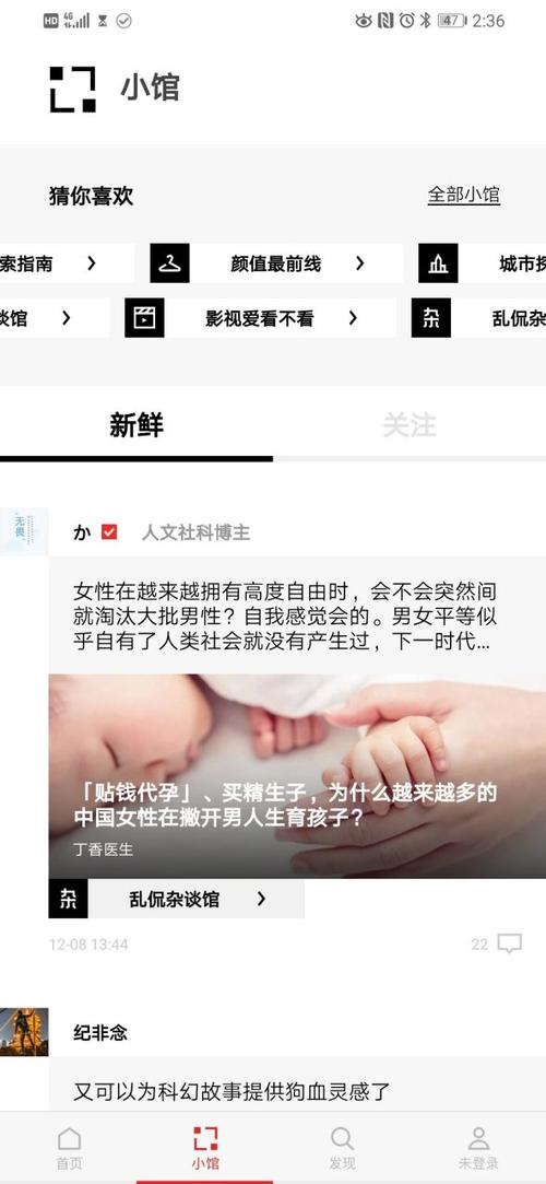 Flipboard红板报