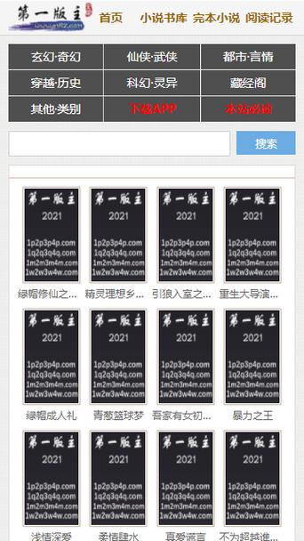 第一版主躺着看藏经阁 第一版主躺着看藏经阁