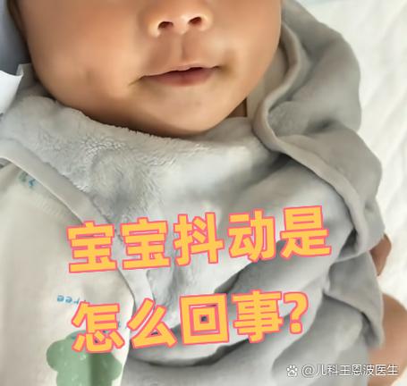 5个月宝宝一抖一抖的