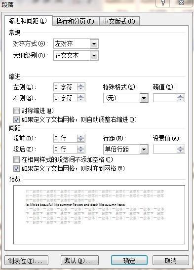 打字距离怎么调整