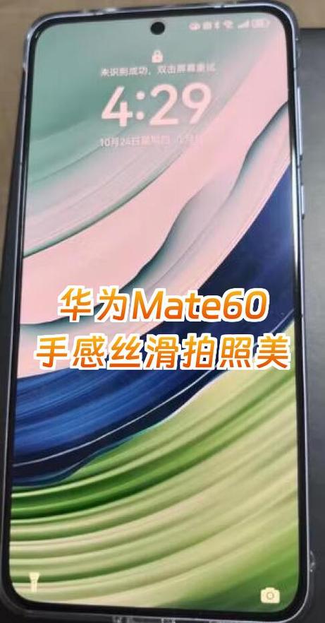 mate60一靠近就亮截图2