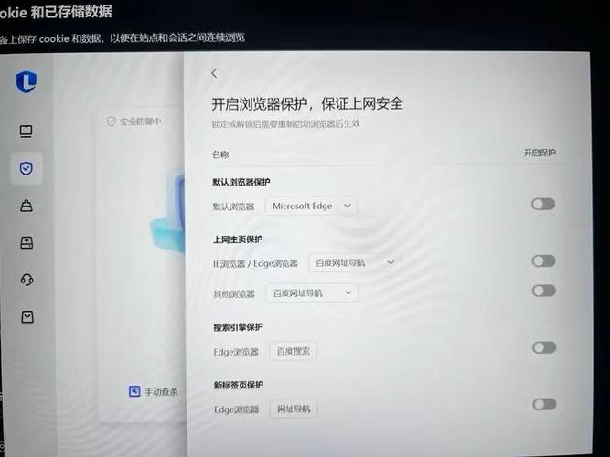 联想电脑管家禁止软件启动
