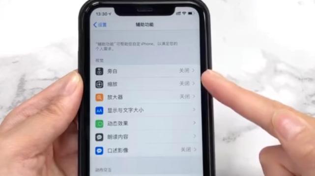 苹果手机怎么取消放大镜功能