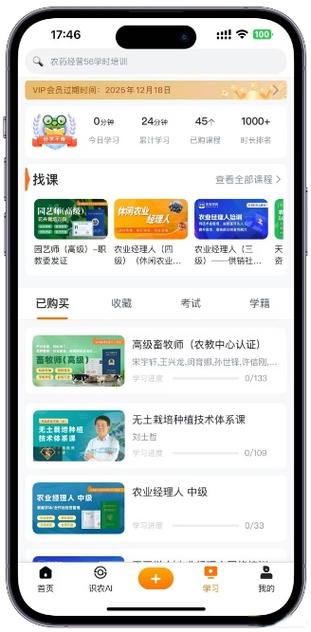 识农app下载