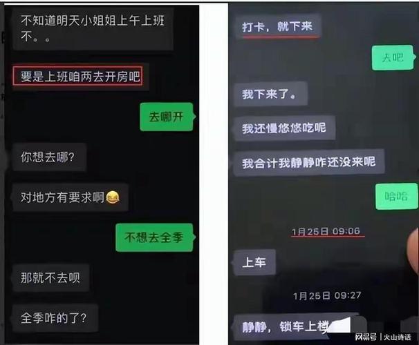 微信偷查聊天记录