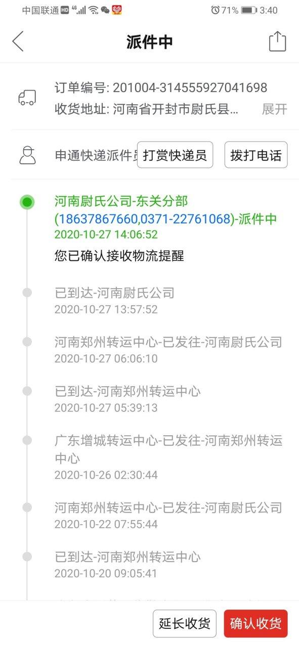 快递显示签收了还能拒签吗