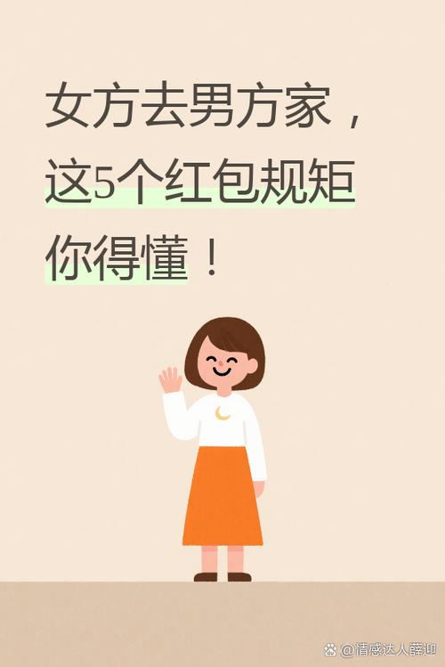 相亲第一次发红包多少合适截图3