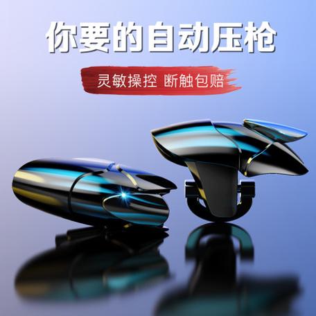 蓝鲨吃鸡神器测评