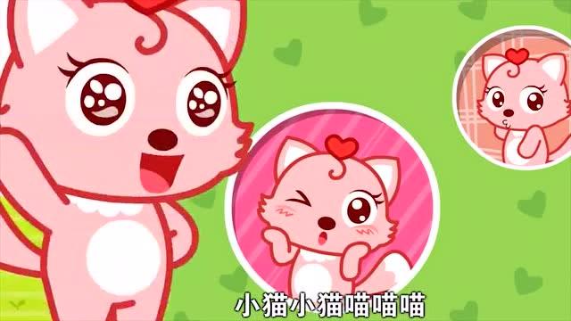 歌词我是一只小猫喵喵喵喵喵