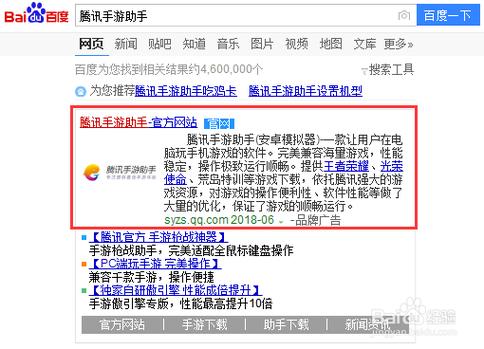 腾讯手游助手卡顿怎么解决截图3