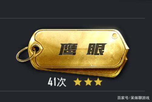 和平精英最难勋章