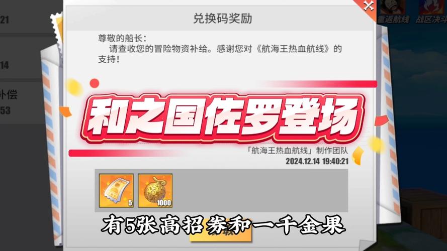 热血航线官网