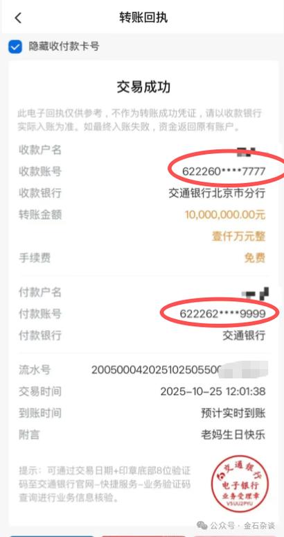手机银行转账能转到存折上吗