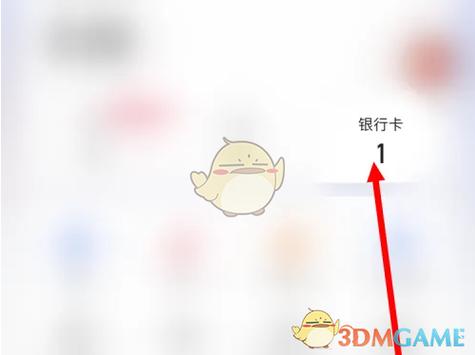 手机银行怎么删除绑定的银行卡