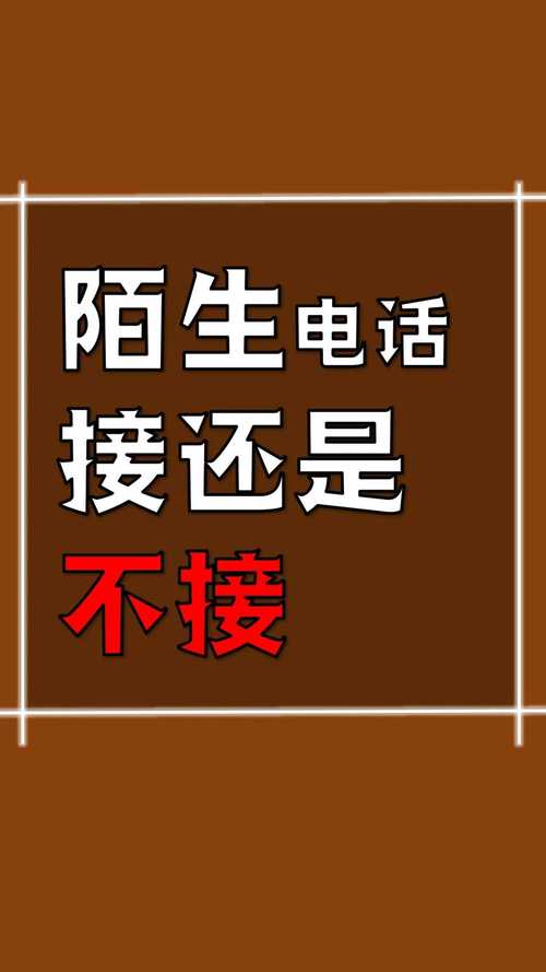 陌生人打不通电话怎么设置截图3