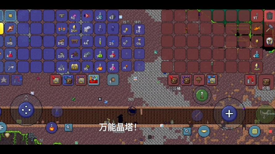 泰拉瑞亚万能晶塔