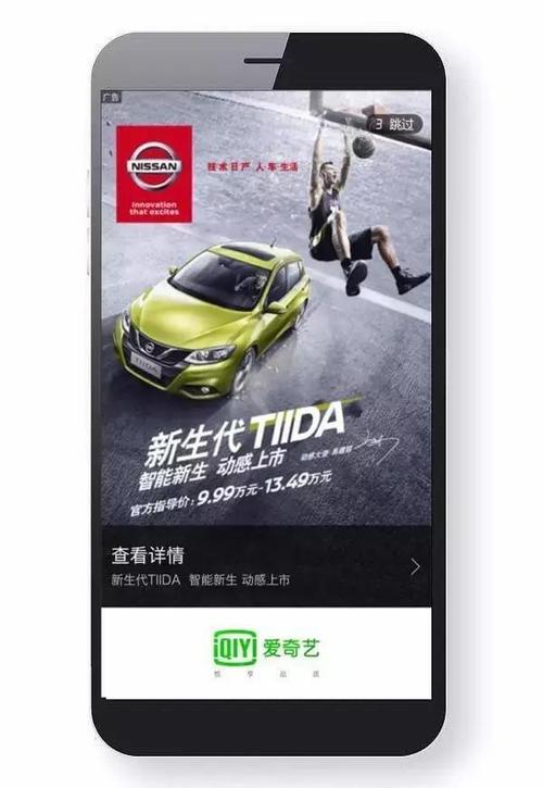 爱奇艺广告越来越多