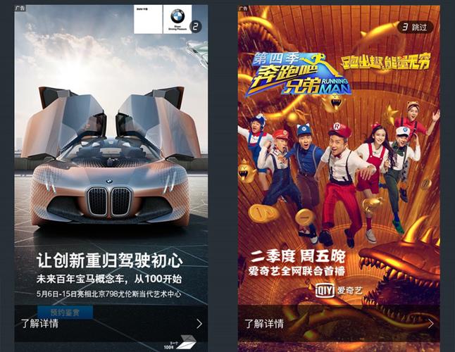 爱奇艺广告越来越多截图3
