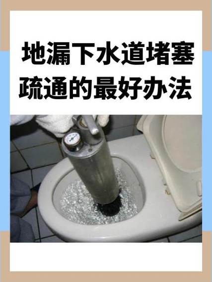 50下水管堵塞怎么疏通