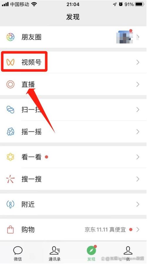 如何申请微信视频号 如何申请微信视频号