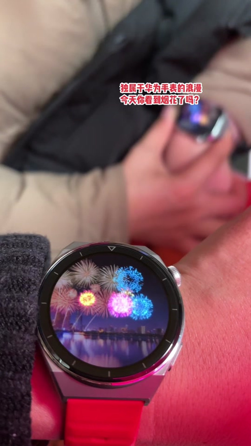 华为手机放烟花口令