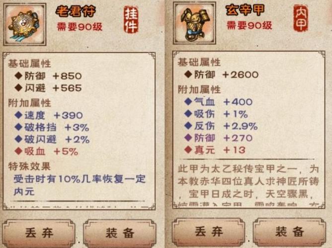烟雨江湖橙装怎么垫词条