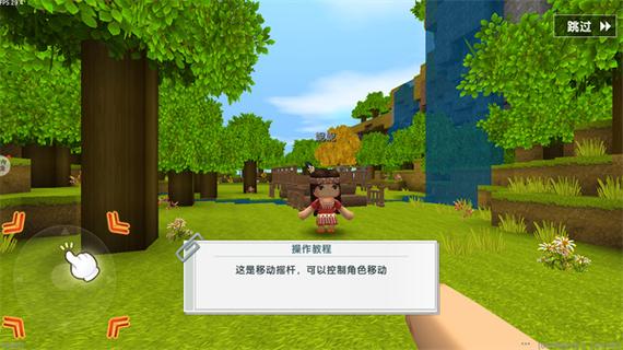 迷你世界老版本 0.44截图3