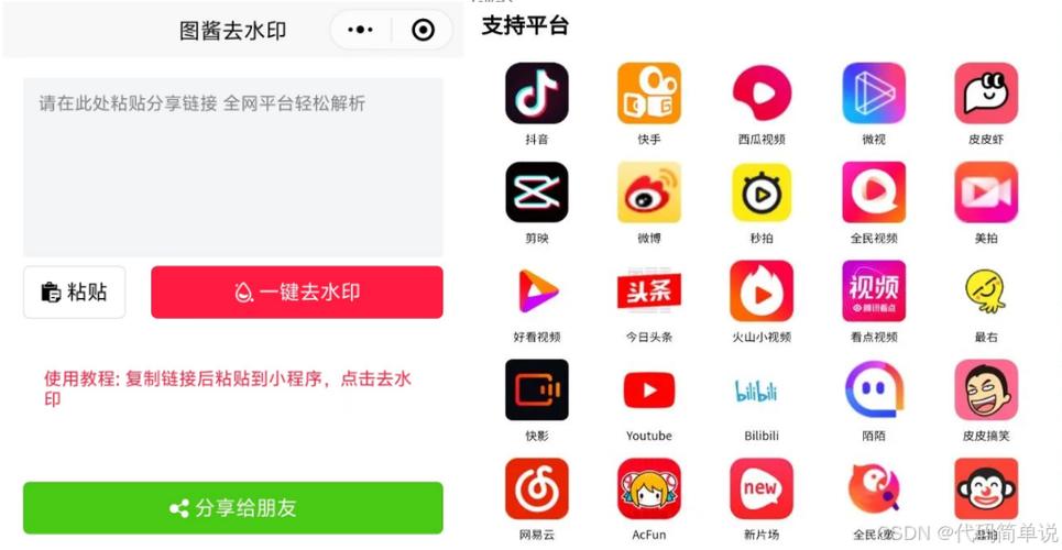 小红书创作者如何取消水印