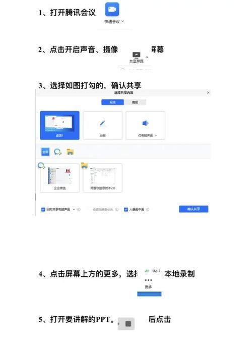 腾讯会议录屏功能如何使用