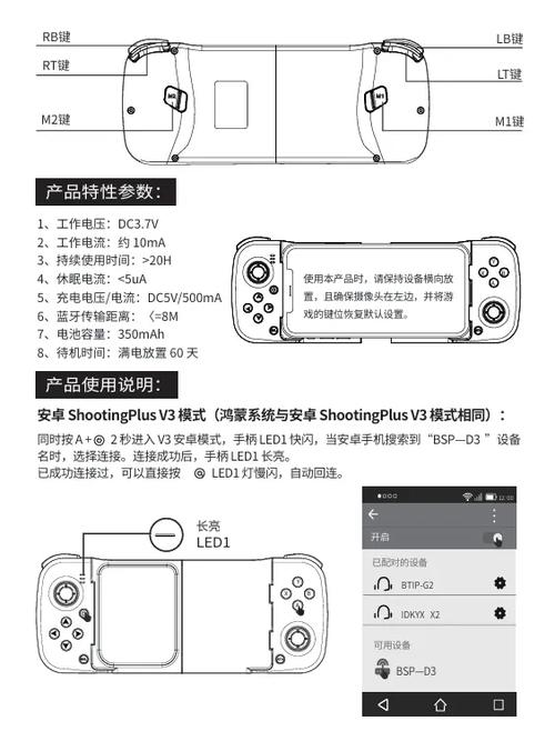 威尼欣手柄说明书