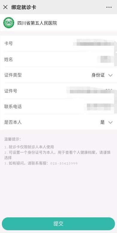 医院为什么要实名挂号