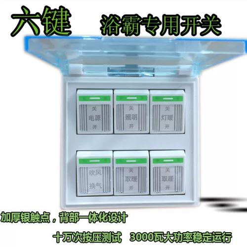 吹风取暖换气开关顺序