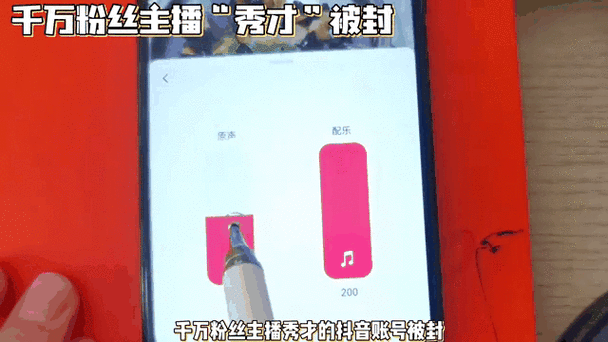 抖音封了抖音火山有影响吗