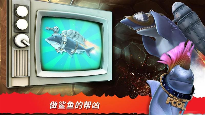 饥饿鲨进化内置功能菜单图标