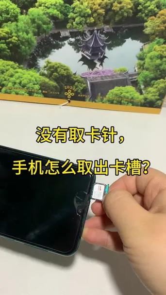 手机电话卡没有卡针怎么取出来