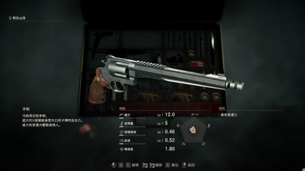 生化危机4重制版怎么退子弹
