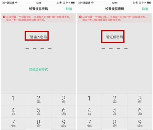 锁屏刷脸怎么取消