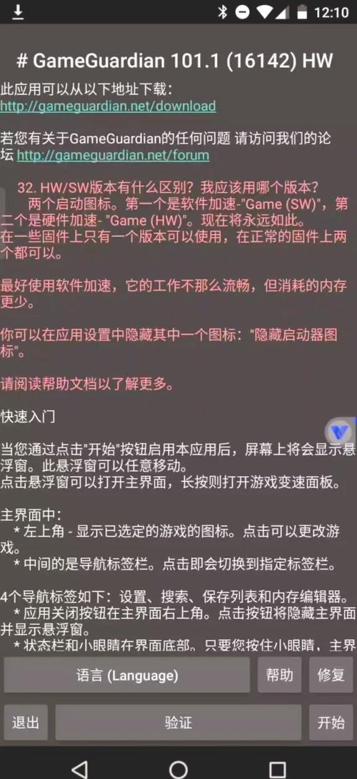 造梦西游4开挂神器gg修改器