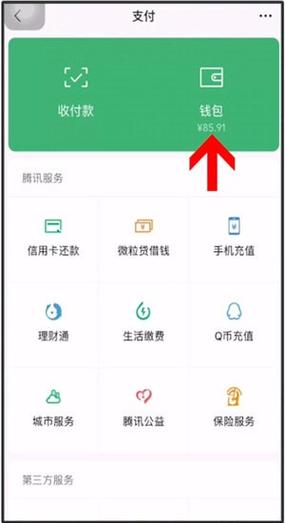 微信怎么清空账单和零钱明细
