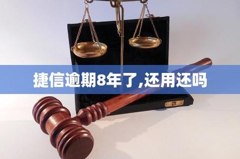 捷信到底用不用还了截图3