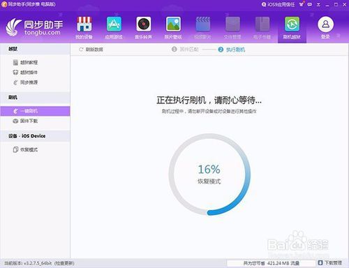 vivo手机系统升级在哪里设置