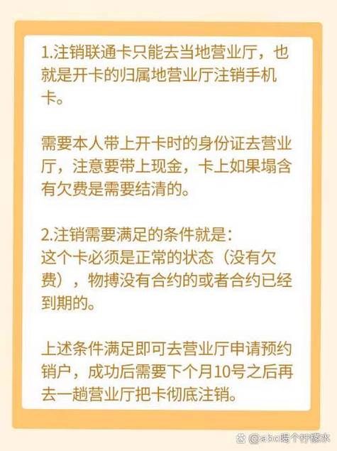 联通卡不用了怎么办