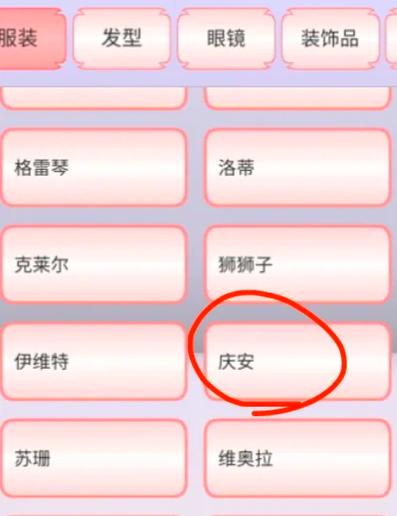 樱花校园的服装兑换码2024