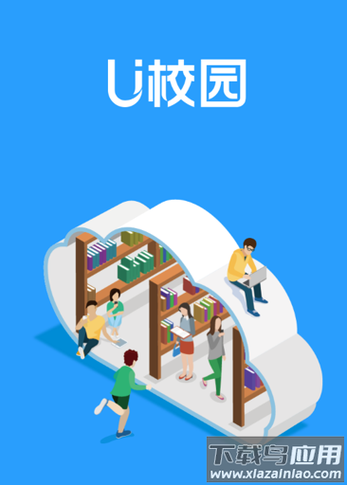 U校园课程为啥激活不了