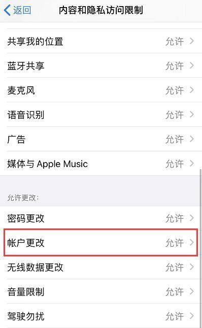 手机屏幕变成灰色如何解除