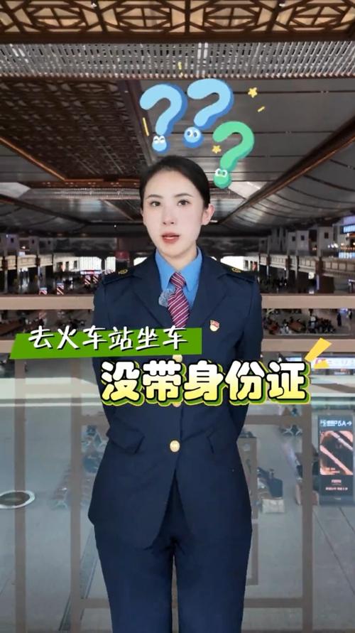 高铁站没带身份证怎么进站