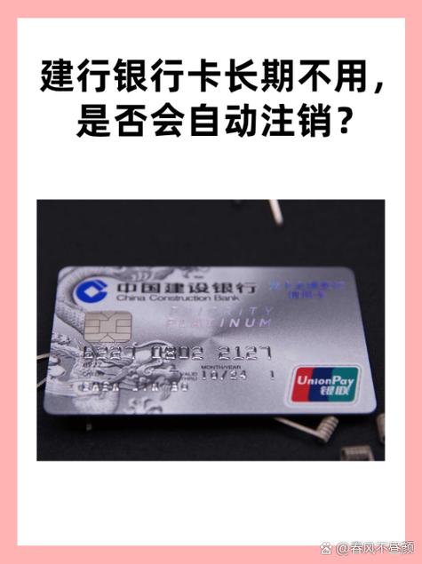 建行卡十年没用还能用吗