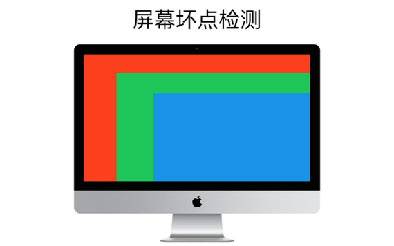 苹果手机如何辨别屏幕是否原装